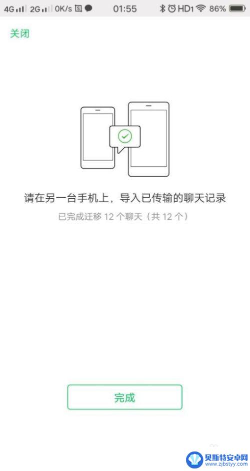 手机消息怎么同步 怎么在手机上同步微信聊天记录