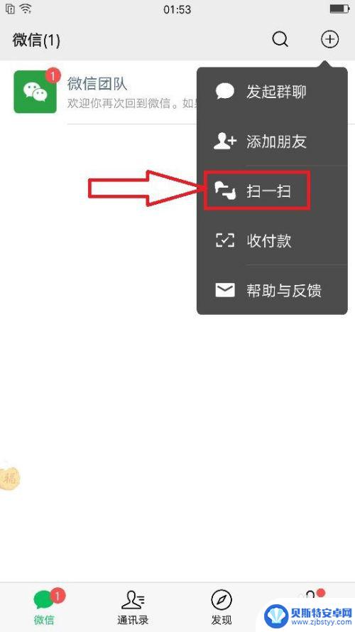 手机消息怎么同步 怎么在手机上同步微信聊天记录