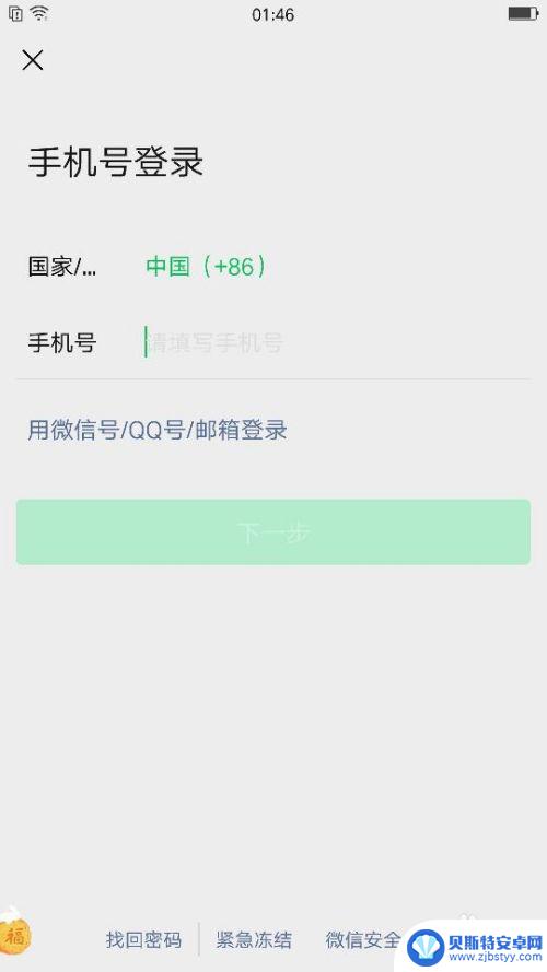 手机消息怎么同步 怎么在手机上同步微信聊天记录