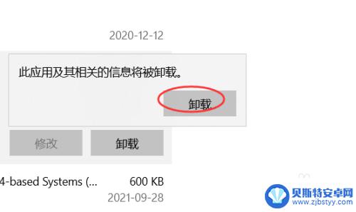 删除不掉steam账号 如何彻底卸载steam