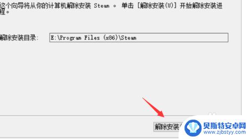 删除不掉steam账号 如何彻底卸载steam