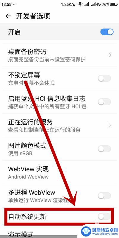 怎么取消手机自动更新系统 如何禁用手机系统的自动更新