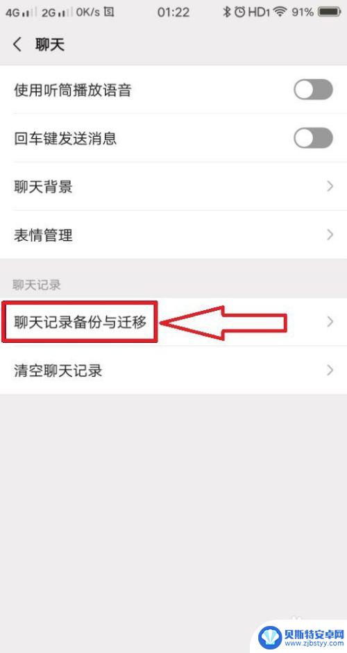 手机消息怎么同步 怎么在手机上同步微信聊天记录