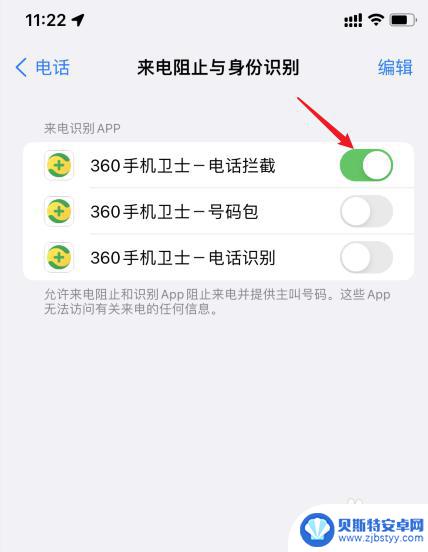 苹果手机老有境外来电怎么办 iphone境外来电如何屏蔽