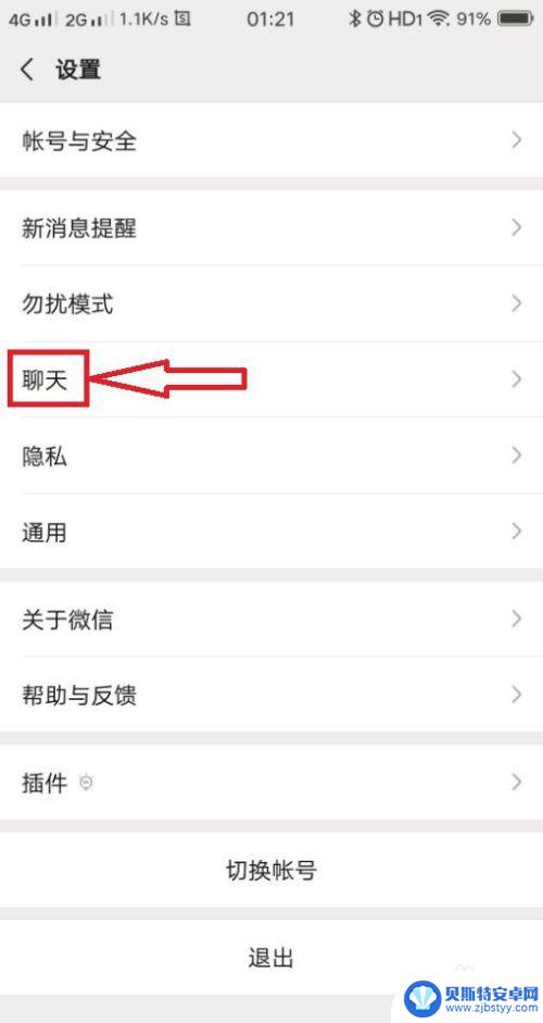 手机消息怎么同步 怎么在手机上同步微信聊天记录
