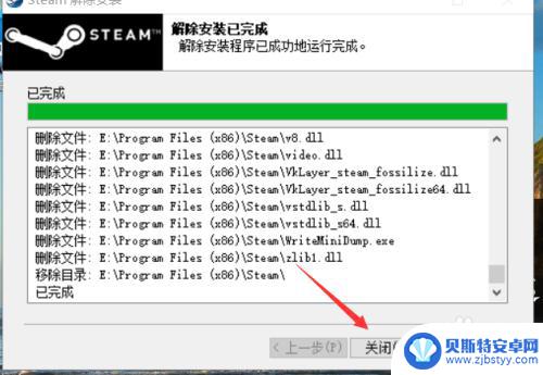 删除不掉steam账号 如何彻底卸载steam