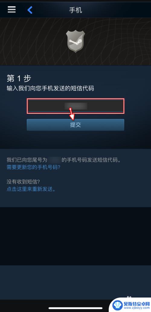 steam添加验证器如何添加 Steam手机令牌添加方法