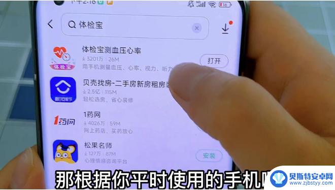 手机如何自己在家测量血压 原来用手机就能测量血压的方法