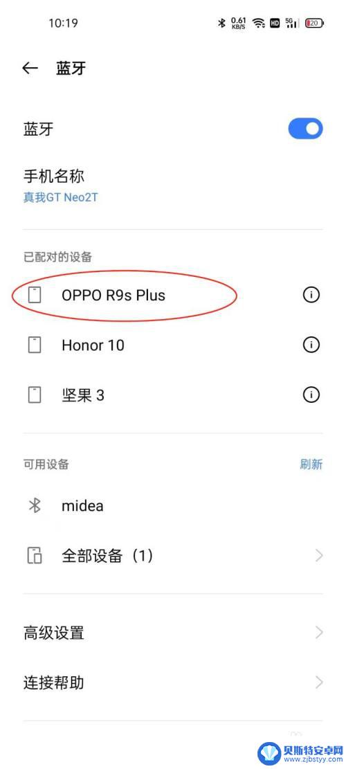蓝牙怎样连接手机 蓝牙连接手机步骤