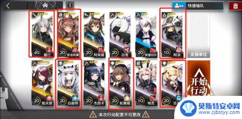 明日方舟1到12 明日方舟1-12怎么打