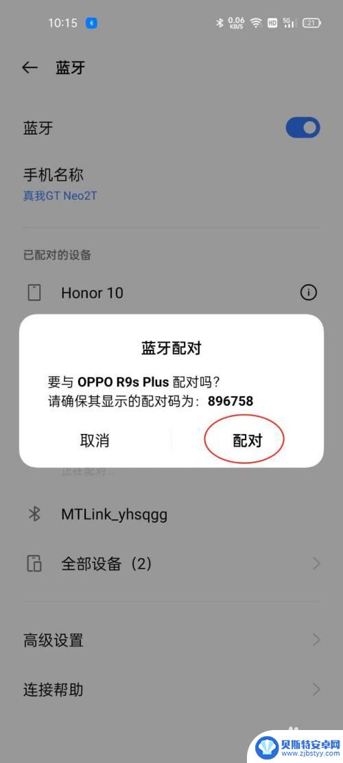 蓝牙怎样连接手机 蓝牙连接手机步骤