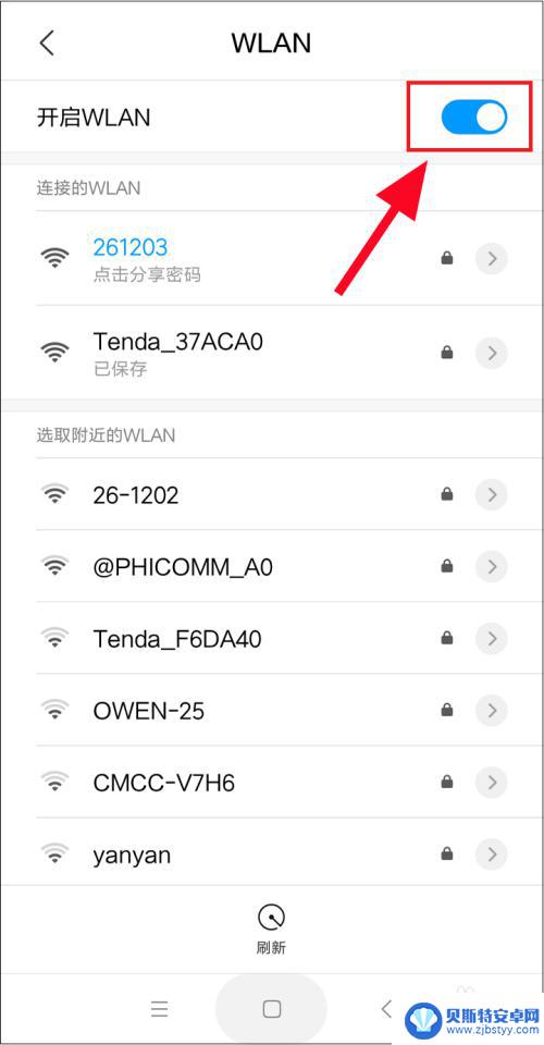 怎么看已经连接过的wifi 如何查看手机曾经连接过的WIFI