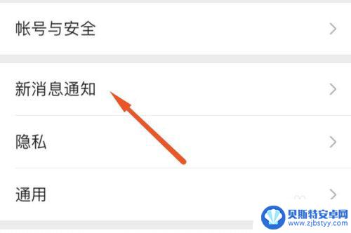 苹果手机微信聊天怎么隐藏内容 如何在苹果手机上隐藏微信消息内容