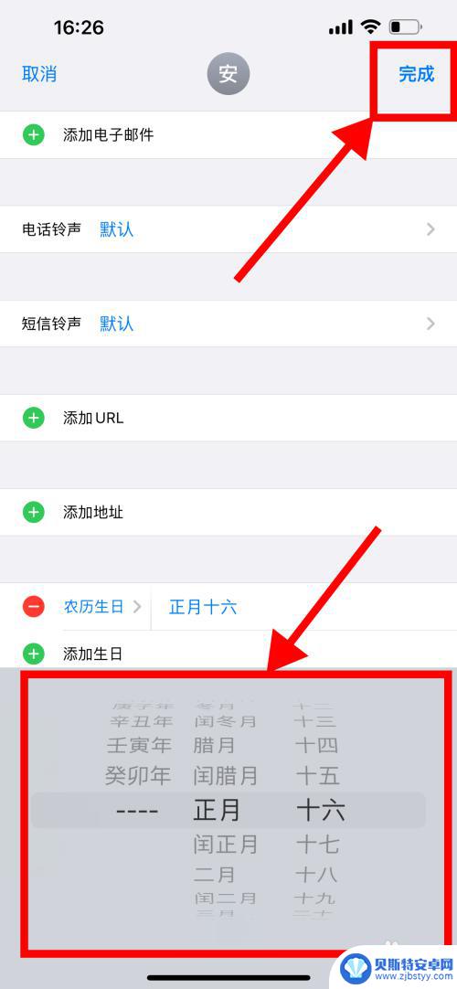 苹果手机日历怎么设置农历生日提醒 iPhone怎么设置农历生日提醒功能