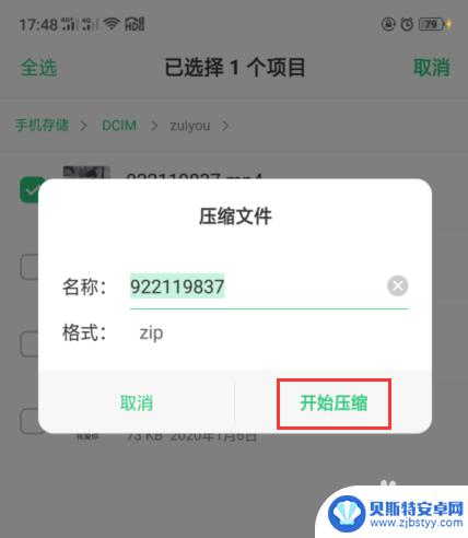 怎么压缩手机视频文件大小 怎么在手机上压缩视频不损失画质