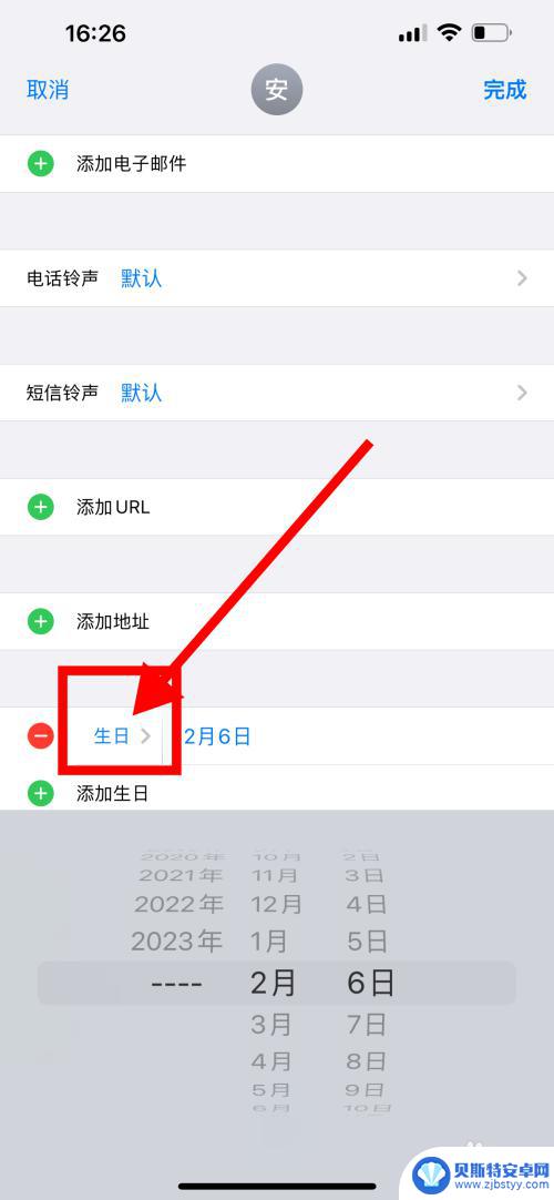 苹果手机日历怎么设置农历生日提醒 iPhone怎么设置农历生日提醒功能