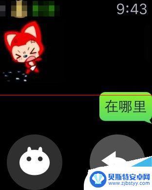 手机如何看手表好友圈 Apple Watch怎样刷微信朋友圈