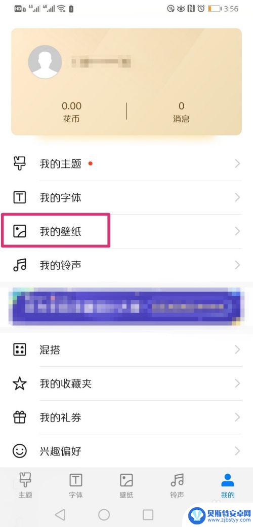 华为畅想手机如何删除壁纸 华为手机怎么取消桌面壁纸