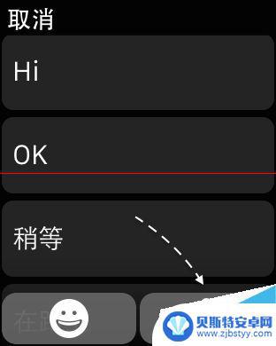 手机如何看手表好友圈 Apple Watch怎样刷微信朋友圈