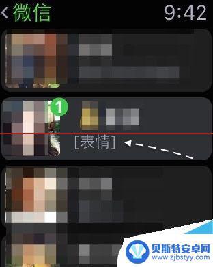 手机如何看手表好友圈 Apple Watch怎样刷微信朋友圈
