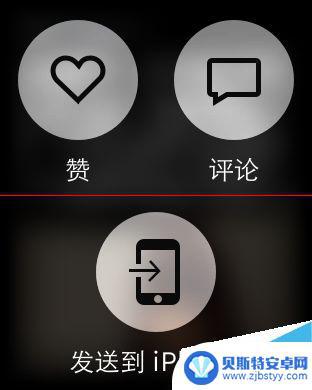 手机如何看手表好友圈 Apple Watch怎样刷微信朋友圈