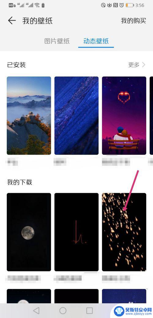 华为畅想手机如何删除壁纸 华为手机怎么取消桌面壁纸
