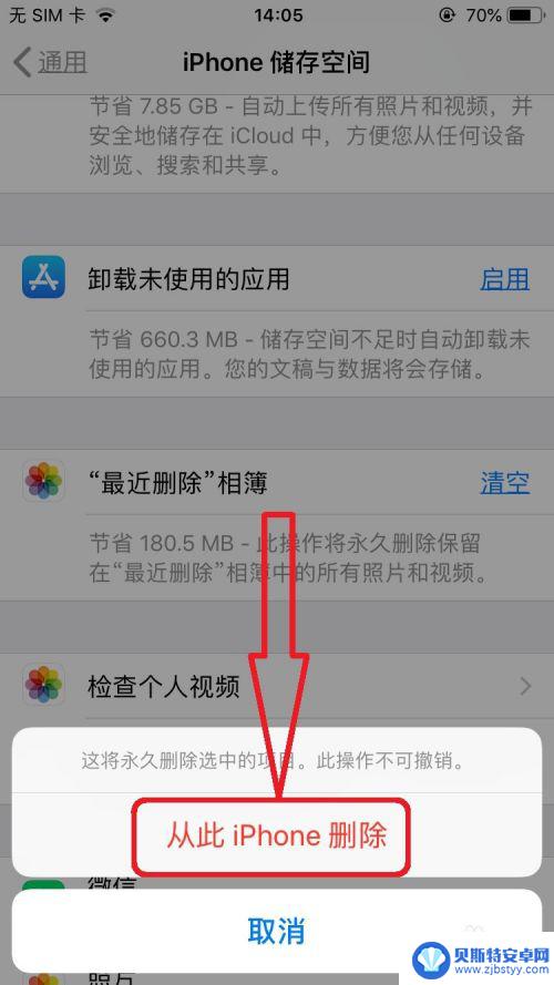 怎样清iphone内存 苹果手机如何清理内存垃圾