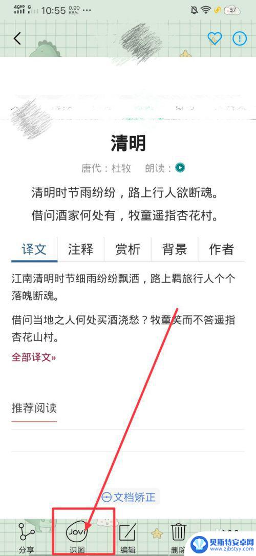 怎样用手机拍照提取文字 怎么用手机拍照提取文字