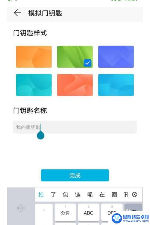 oppo手机门禁卡怎么激活 oppo手机门禁卡设置指南