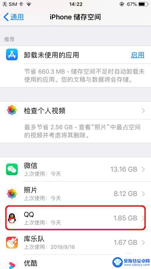 怎样清iphone内存 苹果手机如何清理内存垃圾