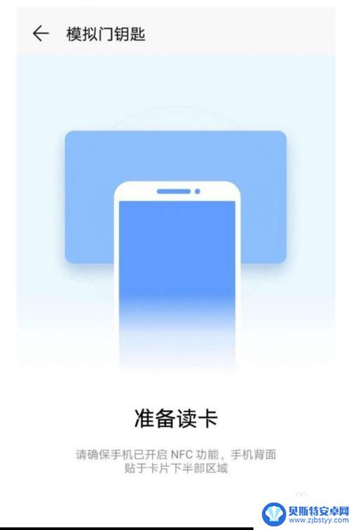 oppo手机门禁卡怎么激活 oppo手机门禁卡设置指南