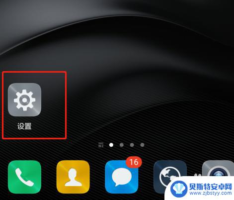 oppo手机门禁卡怎么激活 oppo手机门禁卡设置指南