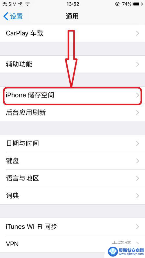 怎样清iphone内存 苹果手机如何清理内存垃圾