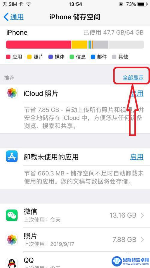 怎样清iphone内存 苹果手机如何清理内存垃圾