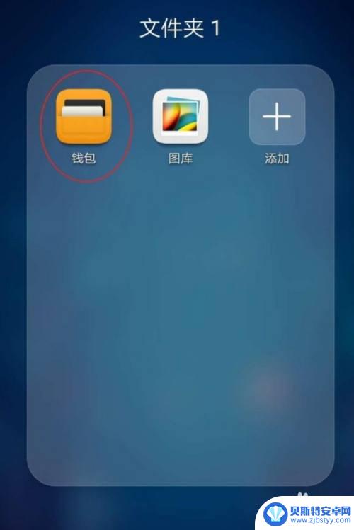 oppo手机门禁卡怎么激活 oppo手机门禁卡设置指南