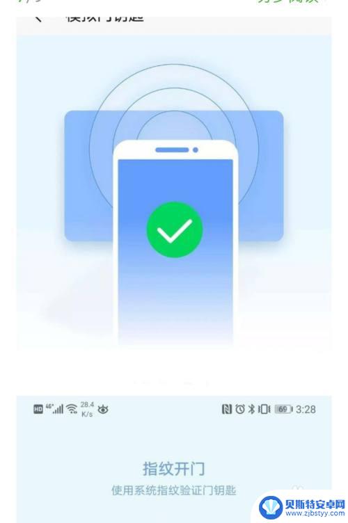 oppo手机门禁卡怎么激活 oppo手机门禁卡设置指南