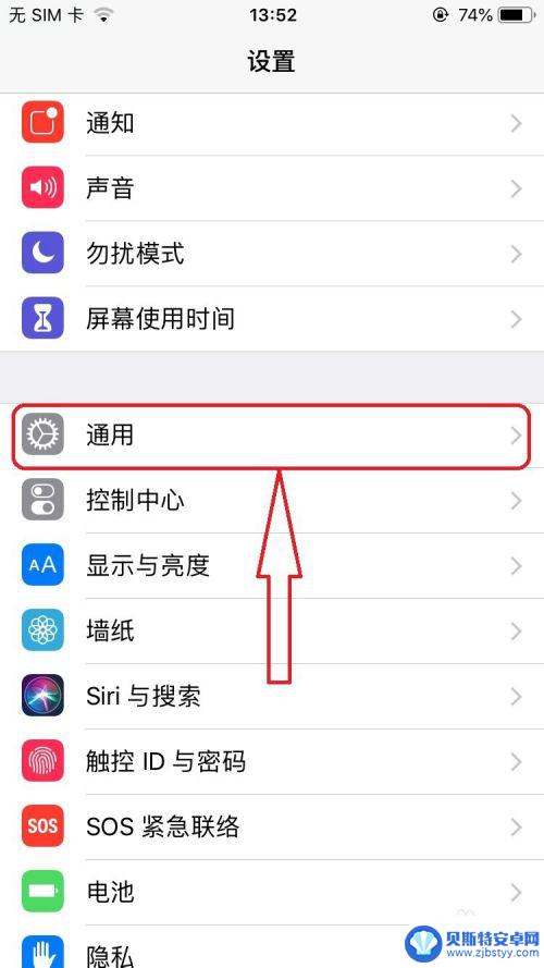 怎样清iphone内存 苹果手机如何清理内存垃圾