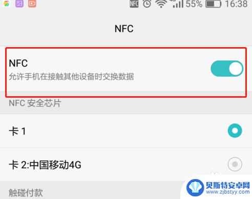 oppo手机门禁卡怎么激活 oppo手机门禁卡设置指南