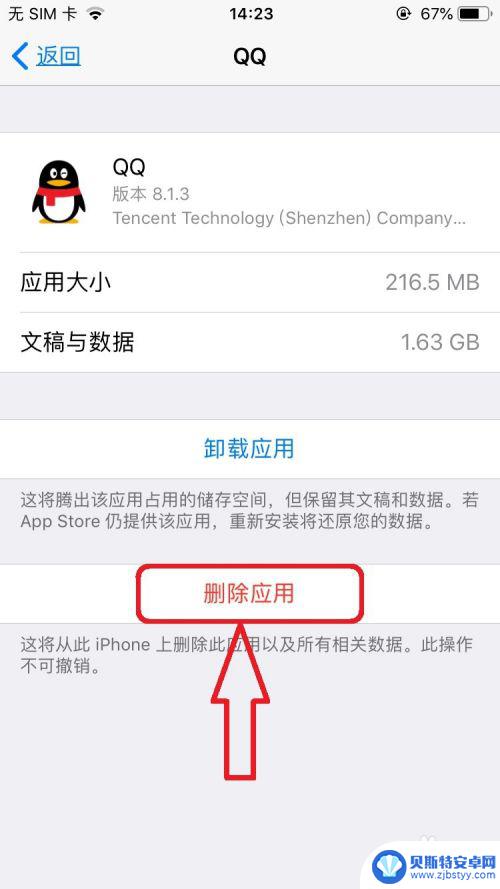 怎样清iphone内存 苹果手机如何清理内存垃圾