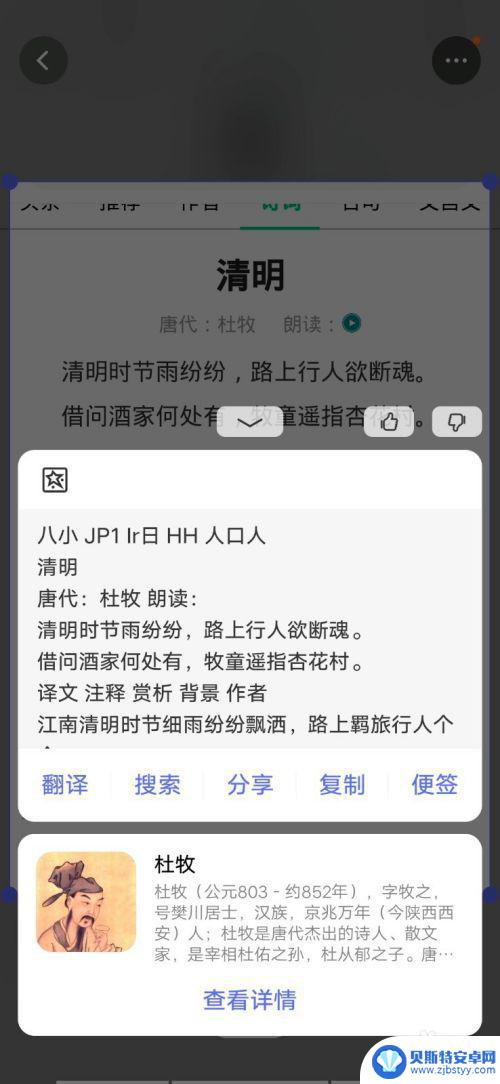 怎样用手机拍照提取文字 怎么用手机拍照提取文字