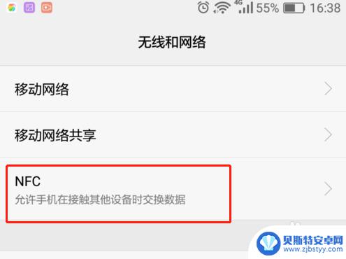 oppo手机门禁卡怎么激活 oppo手机门禁卡设置指南