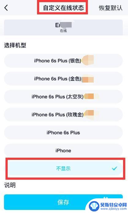 手机怎么苹果7在线 苹果手机QQ在线设置教程