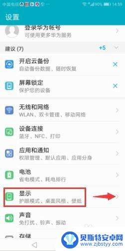 延长手机亮屏时间在哪里设置华为 如何调整华为手机亮屏时间