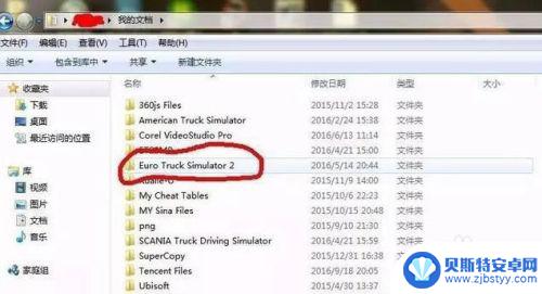 steam欧卡怎么保存 欧洲卡车模拟2游戏存档存放在哪里