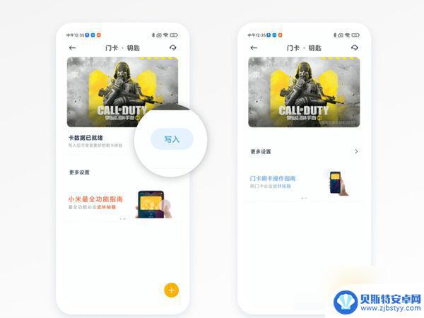 小米手机如何复制门禁卡 小米手机门禁卡复制方法步骤