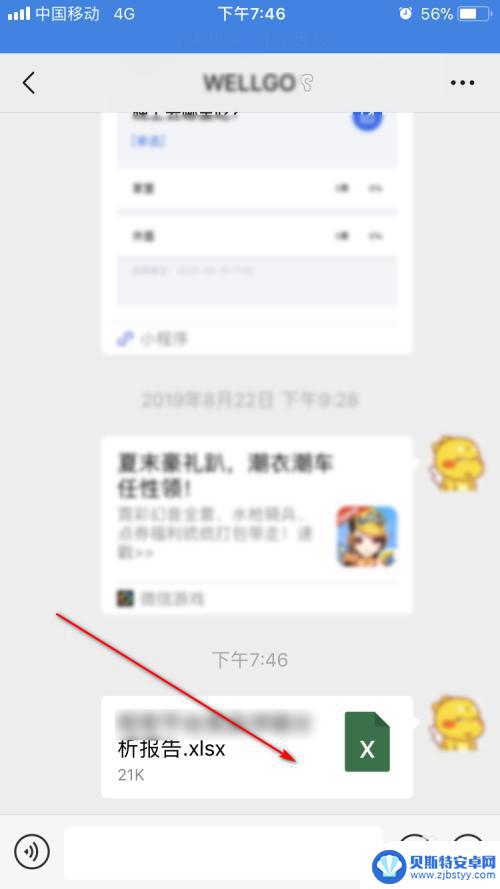 手机qq中的文件如何转到微信 手机QQ上的文件转发到微信的步骤