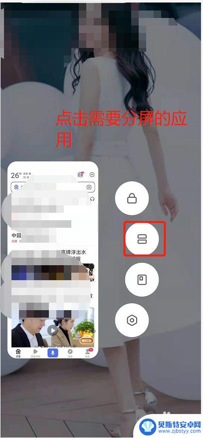 怎样手机分屏小米 小米手机分屏功能使用教程