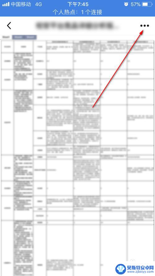 手机qq中的文件如何转到微信 手机QQ上的文件转发到微信的步骤