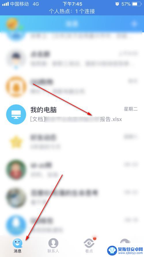 手机qq中的文件如何转到微信 手机QQ上的文件转发到微信的步骤