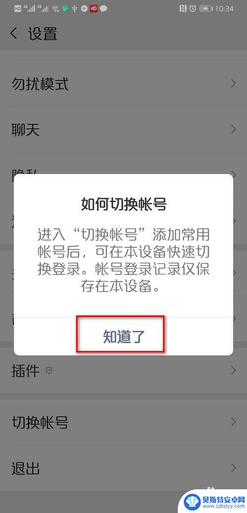 怎么能让两个微信互通 两个微信号如何关联